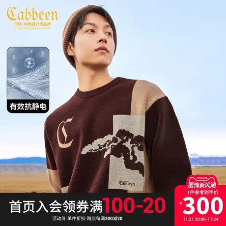 卡宾男装 色块拼接针织衫2023秋新款松树提花线衫宽松毛衣潮流H商品大图