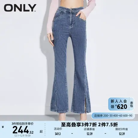 ONLY奥莱夏季新款时尚百搭高腰修身喇叭裤牛仔裤女商品大图