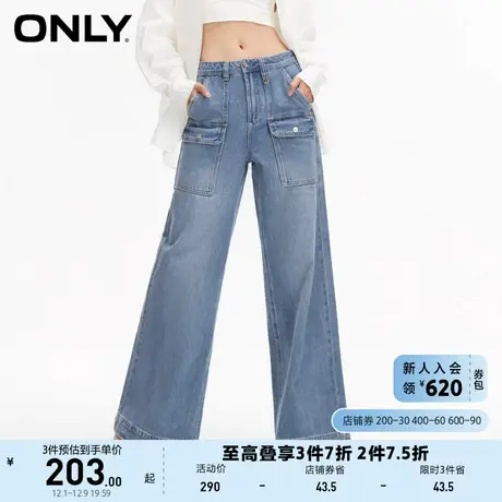 ONLY奥莱2023春夏新款休闲工装风高腰显瘦阔腿牛仔裤女图片