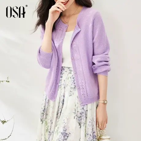 OSA欧莎温柔风香芋紫百搭针织开衫毛衣外套春装女2023年新款商品大图