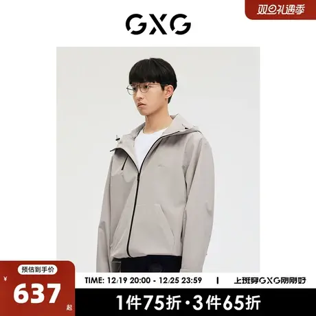 GXG男装 商场同款轻生活系列卡其色连帽夹克外套 2023年春季新款商品大图