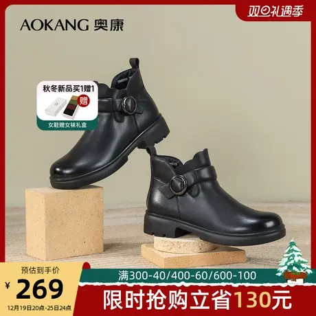 奥康女鞋 冬季新款真皮时尚短靴加绒复古百搭切尔西靴时装靴商品大图