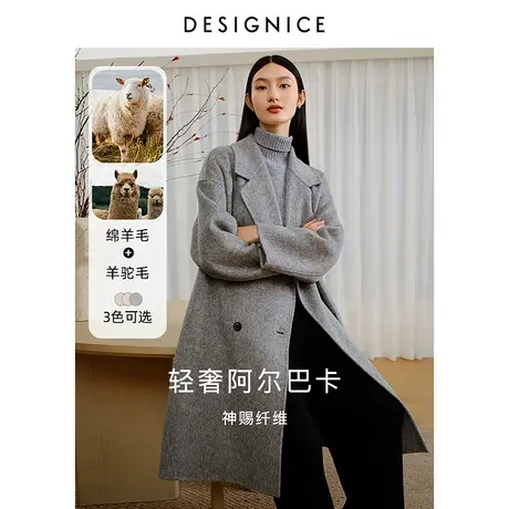 迪赛尼斯羊驼毛双面呢大衣2023冬静奢风通勤中长款羊毛毛呢外套女商品大图