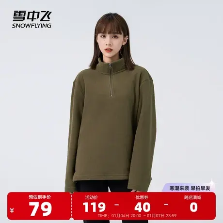 雪中飞2023秋冬新款男女中性情侣款立领卫衣半拉链摇粒绒宽松休闲图片