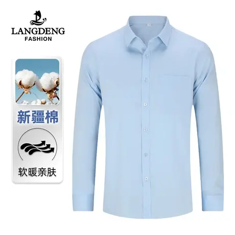 浪登男士商务正装长袖衬衫2023四季亲肤柔顺通勤工装职业衬衣男商品大图