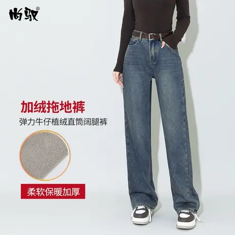 尚驭蓝色弹力高腰牛仔植绒亲肤直筒裤冬新款阔腿裤韩版显瘦拖地裤图片