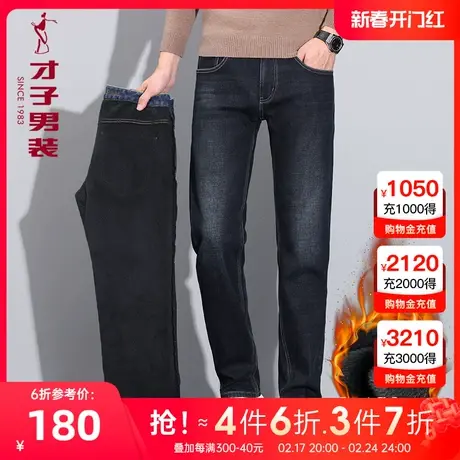 才子男装加绒加厚牛仔裤男2023冬季新款修身保暖长裤休闲牛仔长裤图片