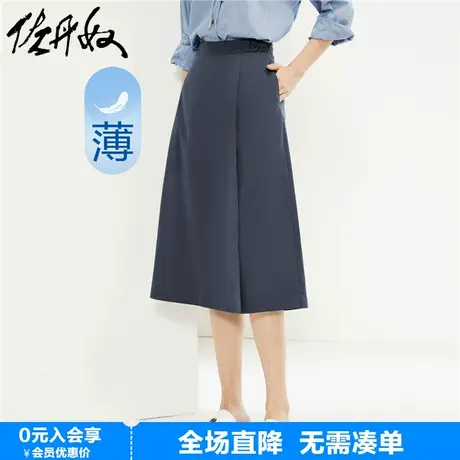 佐丹奴裙裤女新款纯棉梭织休闲阔腿裤斜搭片薄款七分裤女05424341图片