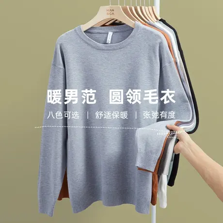 汉斯卡2022秋冬款圆领毛衣男宽松韩版潮流套头男士内搭打底针织衫商品大图