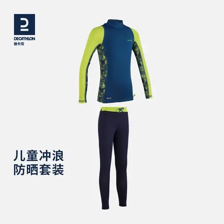 迪卡侬儿童泳衣套装男女童泳衣泳裤长袖分体弹性干湿防晒玩水KIDK图片