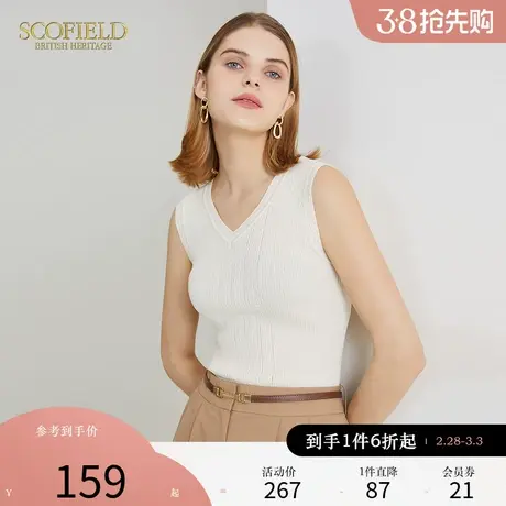Scofield女装春新品极简白色领提花修身无袖打底针织衫商场同款商品大图