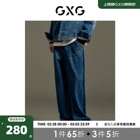 GXG男装 商场同款经典水洗廓腿牛仔裤 2023年秋季新品GEX10513963商品大图