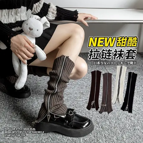 堆堆袜女春秋款侧边拉链灰色袜套日系学院风针织jk时尚保暖小腿袜商品大图