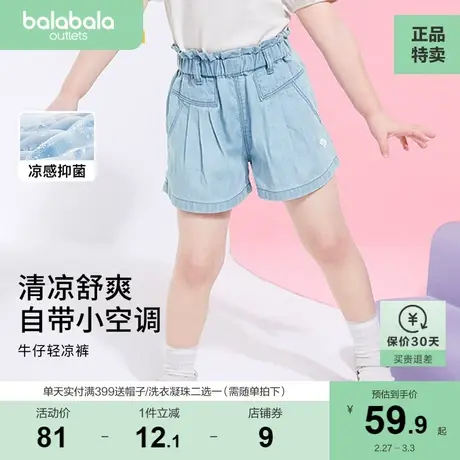 巴拉巴拉女童短裤儿童牛仔裤夏装小童宝宝裤子时尚凉感童装洋气薄图片