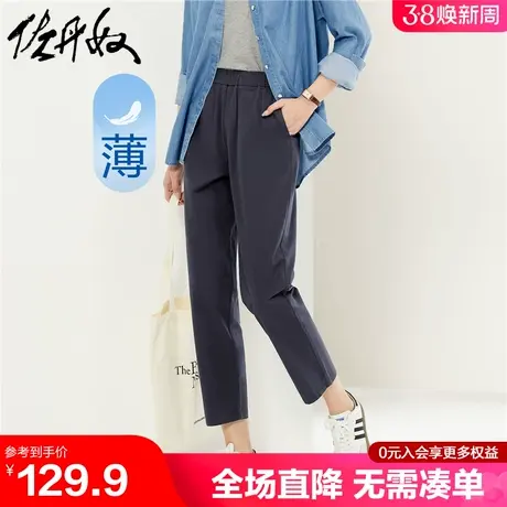 佐丹奴裤子女春季新款纯棉梭织休闲裤松紧腰薄款九分裤女05424325商品大图
