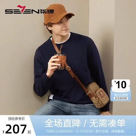 柒牌男装圆领卫衣男2023秋冬新款时尚休闲华夫格拼接套头T恤上衣图片