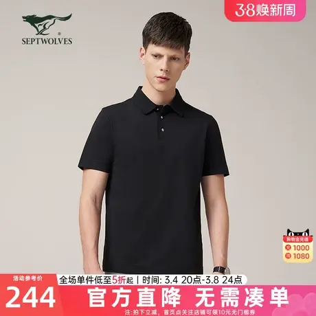 【商场同款】七匹狼桑蚕丝短袖T恤男夏季新款凉感透气休闲POLO衫图片