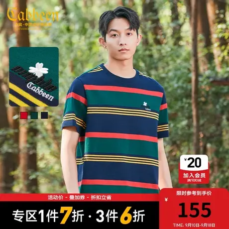 卡宾男装条纹纯棉T恤2023春夏新款潮流字母刺绣短袖男女同款A商品大图