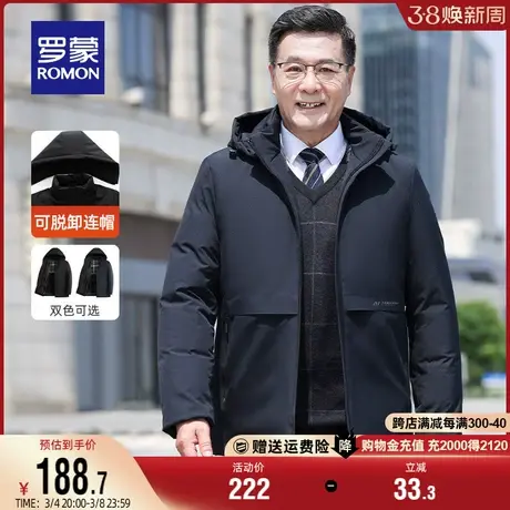 【牛奶丝+可拆卸帽】罗蒙男士棉服2023秋冬新款中老年爸爸装棉衣图片