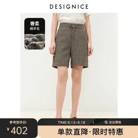 商场同款迪赛尼斯春秋新款绵羊毛高腰格子毛呢直筒五分裤女图片