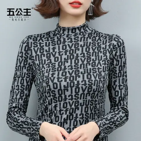 五公主高领打底衫新款秋冬季洋气女装显瘦时尚小衫内搭气质上衣薄图片