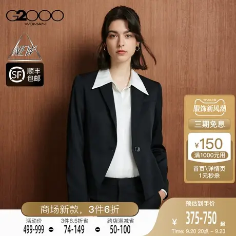 【可机洗】G2000女装FW23商场新款秋冬可机洗抗皱通勤正装西装图片