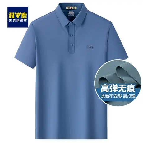 【高弹无痕】雅鹿男2023夏季薄款商务休闲短袖百搭简约上衣polo衫商品大图