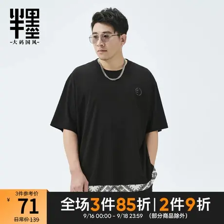 半墨大码男装假两件短袖t恤男加大码胖子宽松半袖t五分袖打底衫薄商品大图