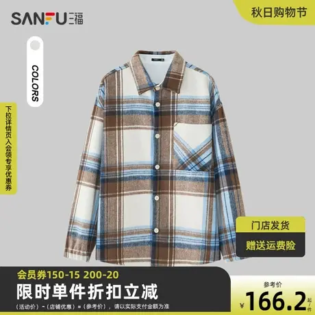 三福法兰绒衬衫男格子外套2023新款秋冬高级感休闲长袖衬衣男上衣图片