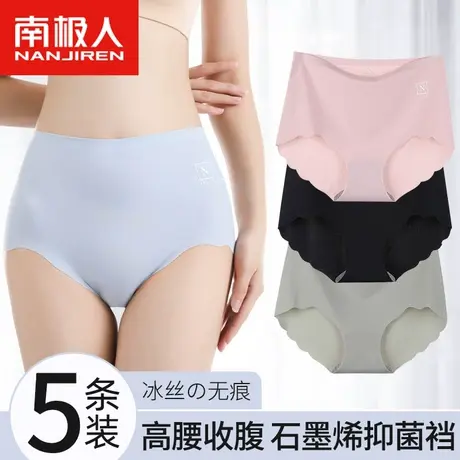 南极人无痕内裤女冰丝高腰收腹石墨烯抗菌裆透气夏季薄款三角短裤商品大图