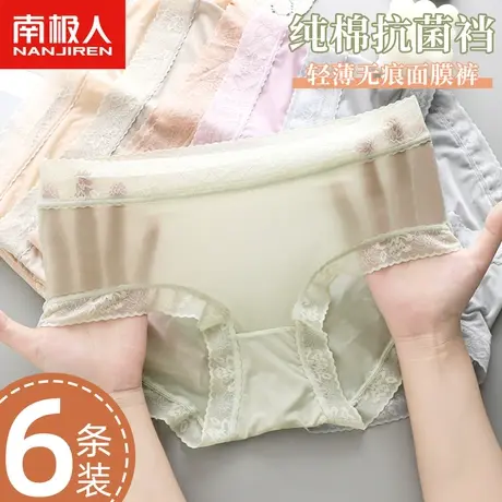 南极人内裤女士纯棉抗菌裆中腰少女生薄款透气性感蕾丝三角短裤头图片