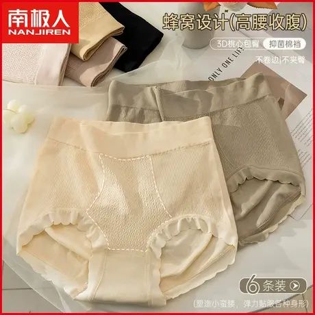 南极人高腰轻收腹内裤女抗菌纯棉裆透气无痕提臀少女生三角短裤头商品大图