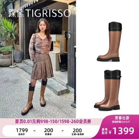 蹀愫冬厚底增高美拉德拼色骑士靴长筒靴女鞋单靴TA43770-11商品大图
