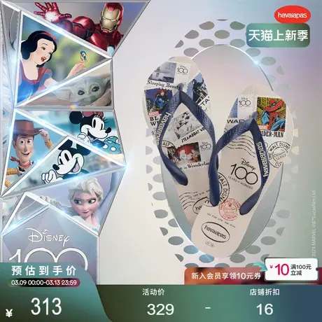 Havaianas哈唯纳Disney 卡通联名夹脚人字拖可外穿23新品商品大图