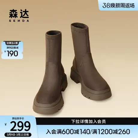 森达弹力靴女冬季简约舒适美拉德厚底加绒休闲短靴ZTD60DD3图片