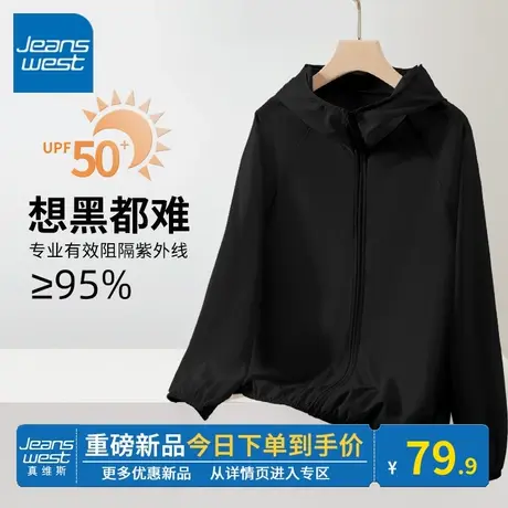 KV真维斯防晒衣宽松防紫外线上衣黑色2024夏新款清凉透气开衫外套图片