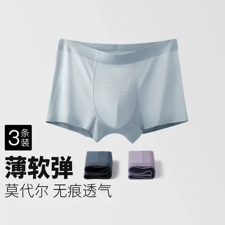 润微男士内裤四角平角裤薄款无痕舒适透气运动短裤底裤3条装图片