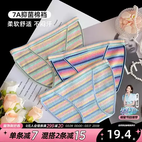 6RBI女内裤性感高开叉2024新款A级抗菌舒适透气少女三角短裤裤衩图片