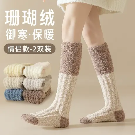 小腿袜子女秋冬款珊瑚绒长筒袜毛巾袜冬天加绒加厚居家保暖地板袜商品大图