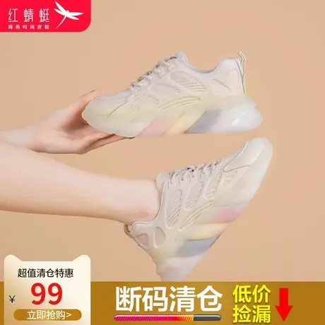 红蜻蜓老爹鞋2024年春季新款彩虹运动休闲女鞋透气厚底百搭鞋子女图片
