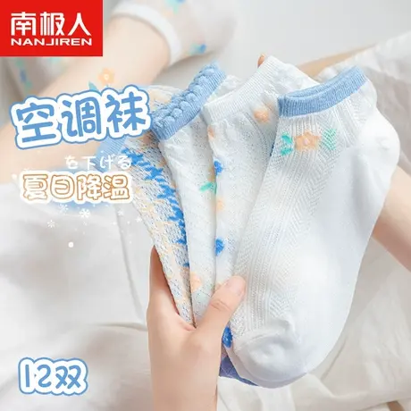 诸暨袜子女短袜夏季薄款纯棉网眼透气可爱隐形袜低帮船袜夏天浅口商品大图