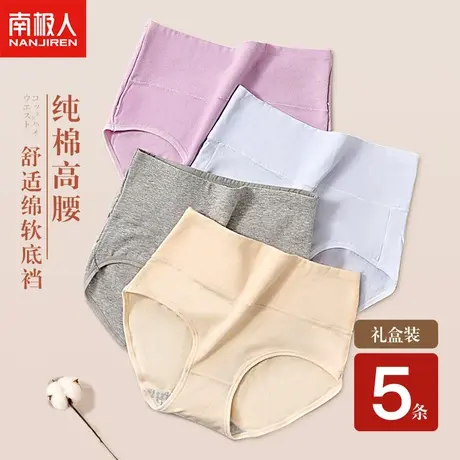 南极人高腰收腹提臀 纯棉内裤女士塑身无痕薄款大码女式三角裤头商品大图