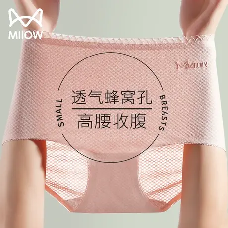 猫人无痕内裤女高腰收腹小肚子提臀短裤头莫代尔纯棉抗菌裆透气夏商品大图