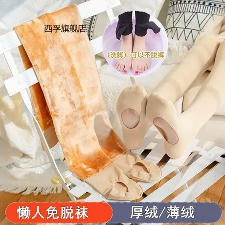 懒人丝袜秋冬季免脱洗脚打底裤袜加绒加厚脚底带洞连裤袜光腿神器商品大图