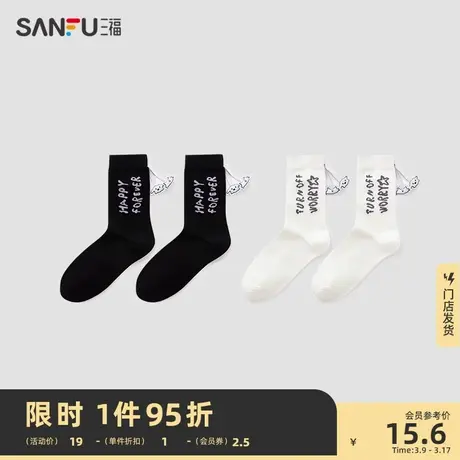 三福 女短筒袜单双装 甜美日系装饰小狗精梳棉女袜子826767图片