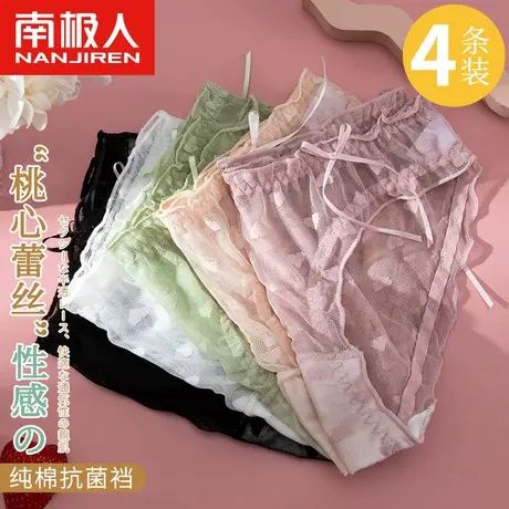 南极人内裤女士冰丝薄款纯全棉裆抗菌少女生蕾丝性感纯欲三角短裤商品大图