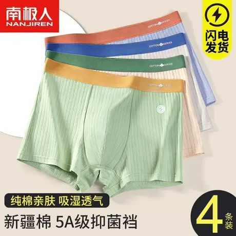 南极人男士内裤男生纯棉抗菌裆四角裤衩袭夏季薄款透气平角短裤头商品大图