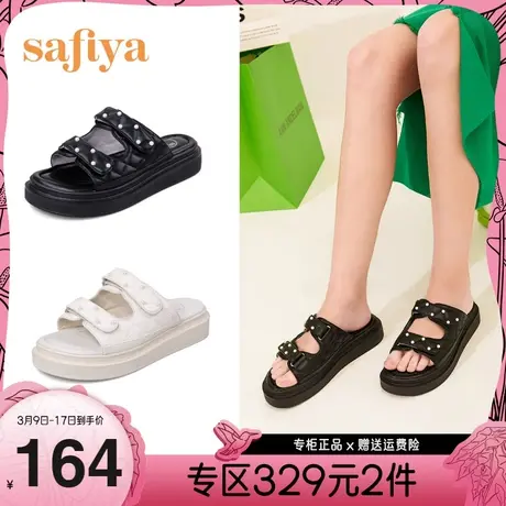 Safiya/索菲娅拖鞋女外穿新款休闲小香风家居珍珠厚底凉拖图片