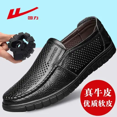 回力休闲皮鞋男春季黑色真皮软底平跟鞋冬季加绒保暖中老年爸爸鞋图片