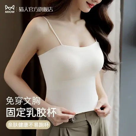 猫人吊带显瘦背心女细肩带内搭带胸垫2024早春新款打底衫外穿上衣图片